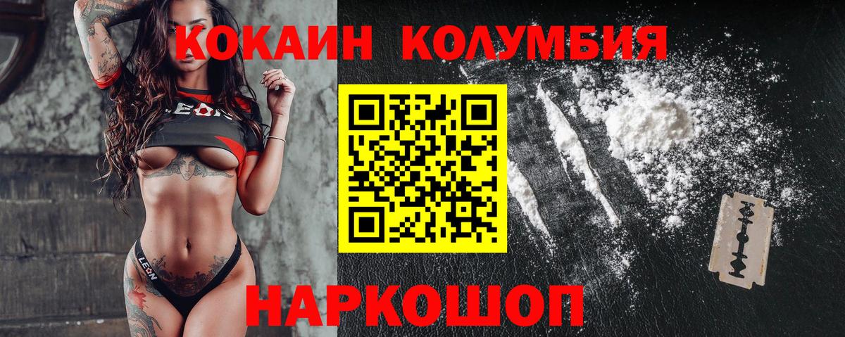 Кокаин Fish Scale Миасс