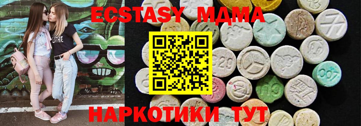 ЭКСТАЗИ DUBAI  Ecstasy louis Vuitton  Ecstasy  Миасс  Вход с VPN 