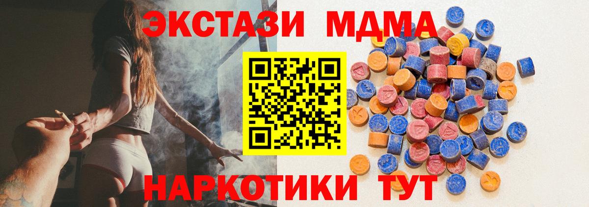 Экстази круглые Миасс