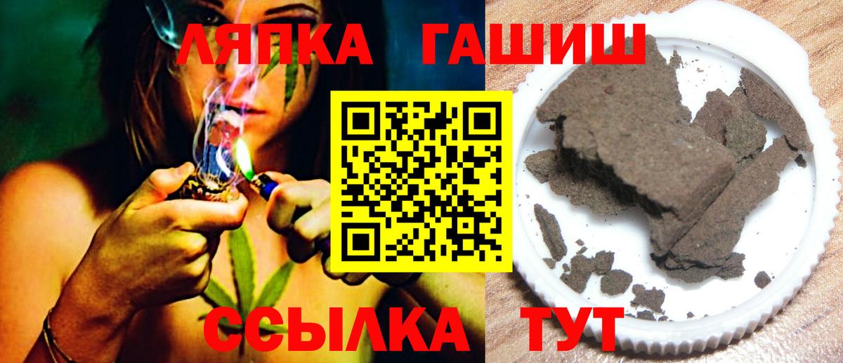 ГАШ гарик  ГАШИШ гашик  Миасс  Вход с VPN 