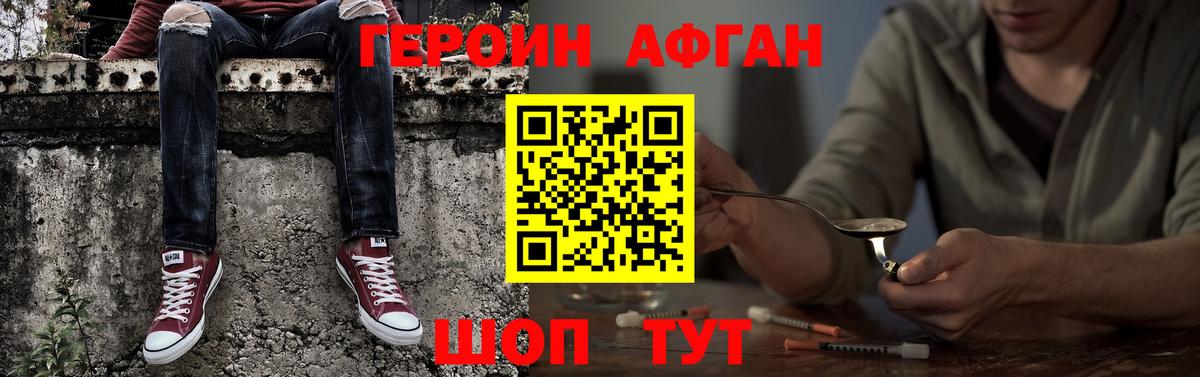 Миасс  Героин Heroin  Героин  Вход с VPN 