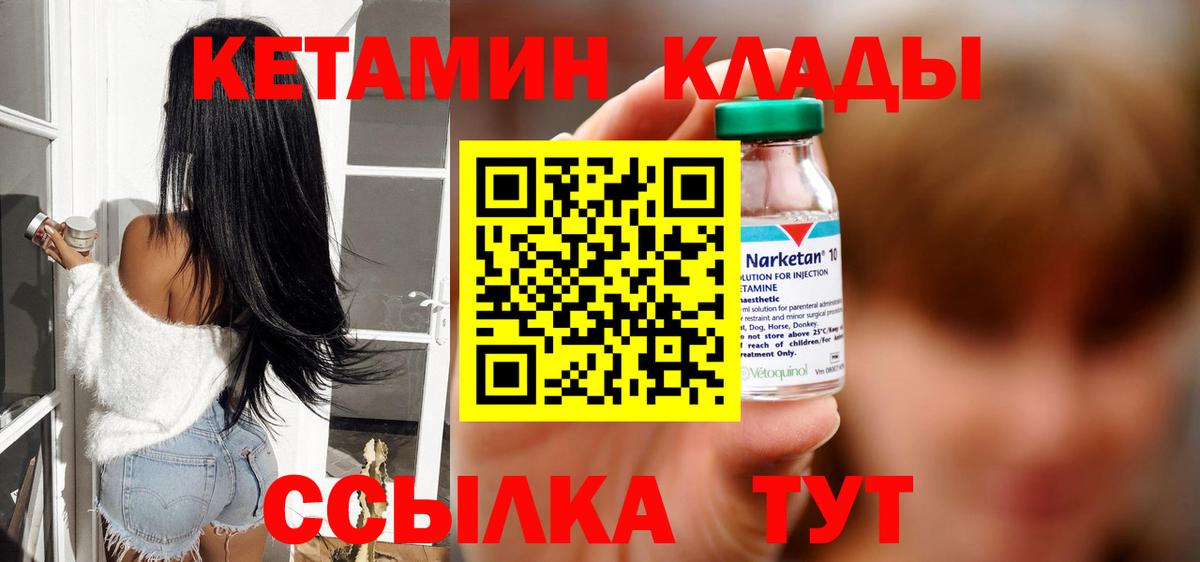 КЕТАМИН ketamine Миасс