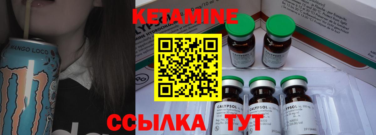 Кетамин VHQ  Вход с VPN  Миасс 