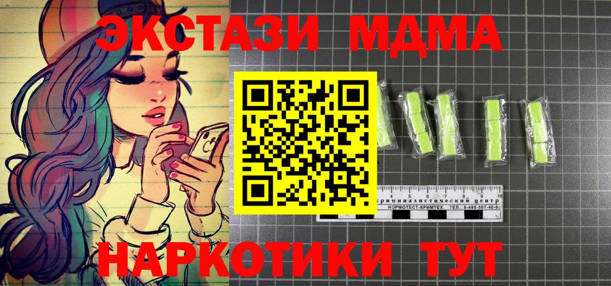 Миасс  МДМА crystal  MDMA  Вход с VPN 