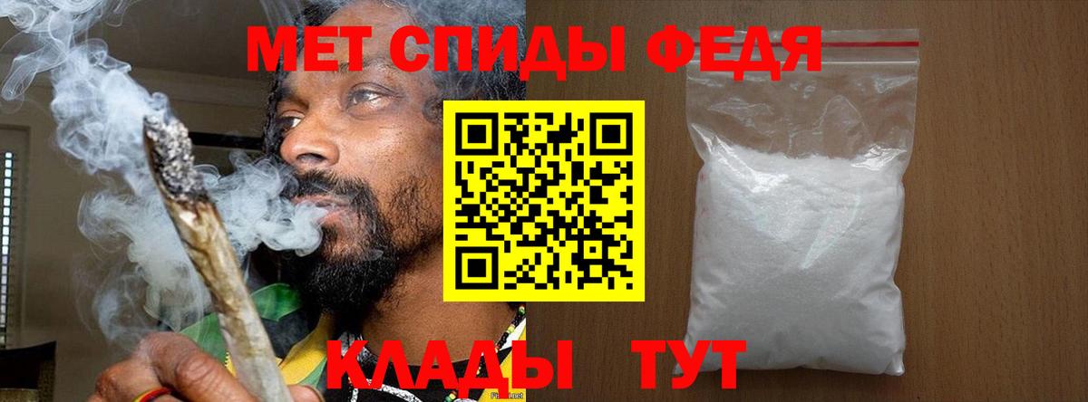 Миасс  МЕТАМФЕТАМИН кристалл  Первитин  Вход с VPN  МЕТАМФЕТАМИН кристалл 