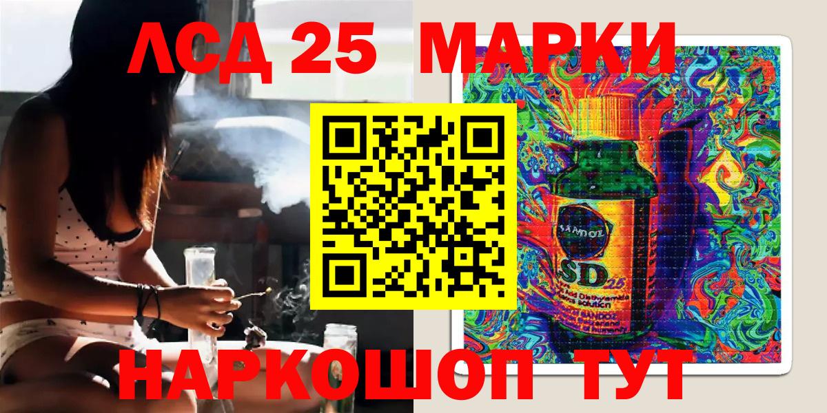 Миасс  Марки NBOMe 1,8мг  Вход с VPN 