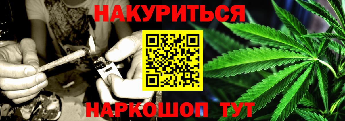 Марихуана план  Вход с VPN  Миасс  Бошки Шишки конопля 